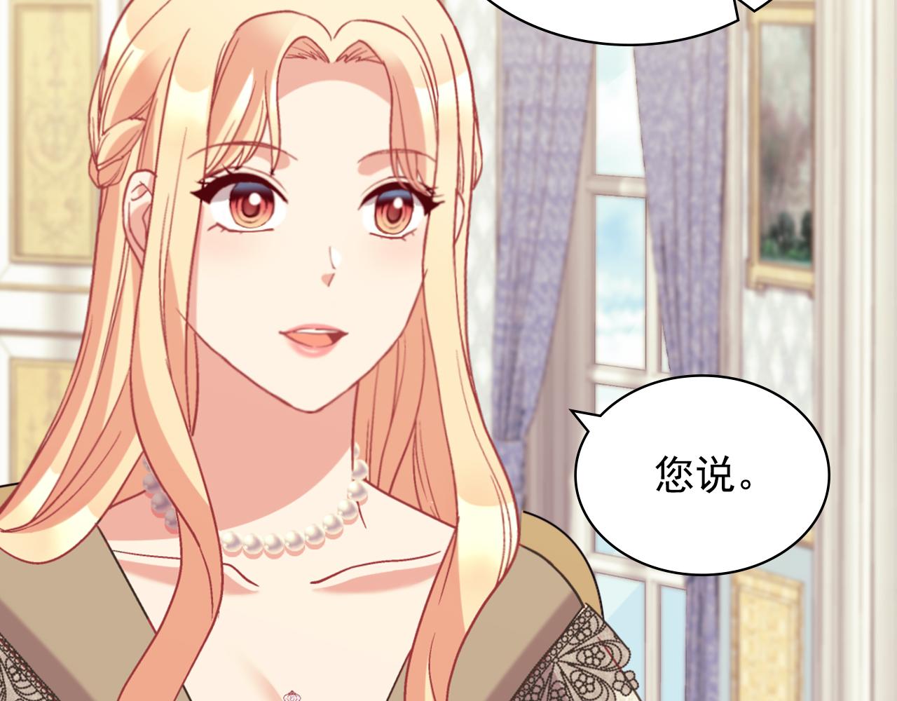 恶女的定义韩漫全集-第135话 我不愿意无删减无遮挡章节图片 