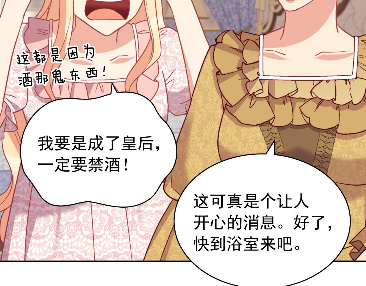 恶女的定义韩漫全集-第135话 我不愿意无删减无遮挡章节图片 