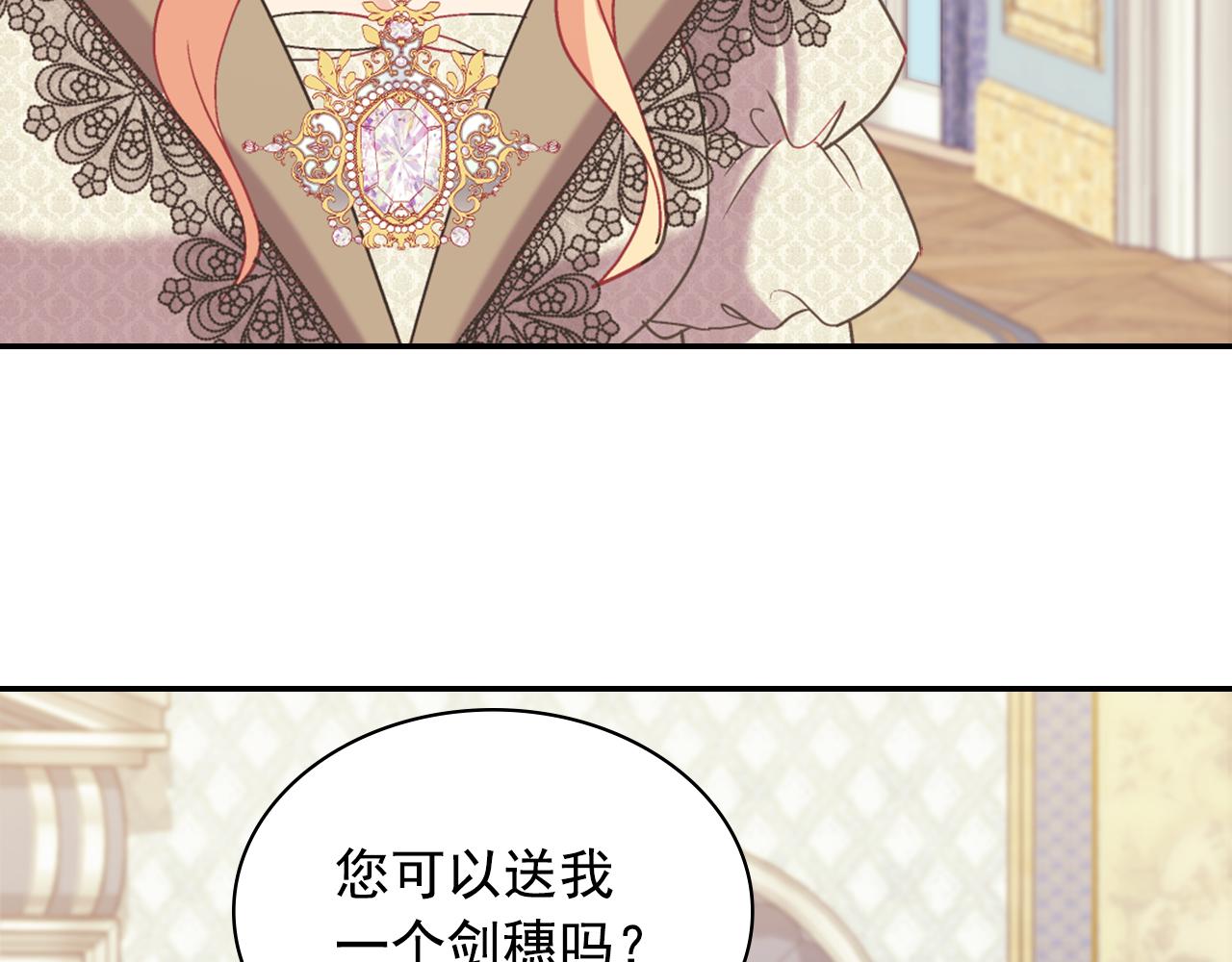 恶女的定义韩漫全集-第135话 我不愿意无删减无遮挡章节图片 