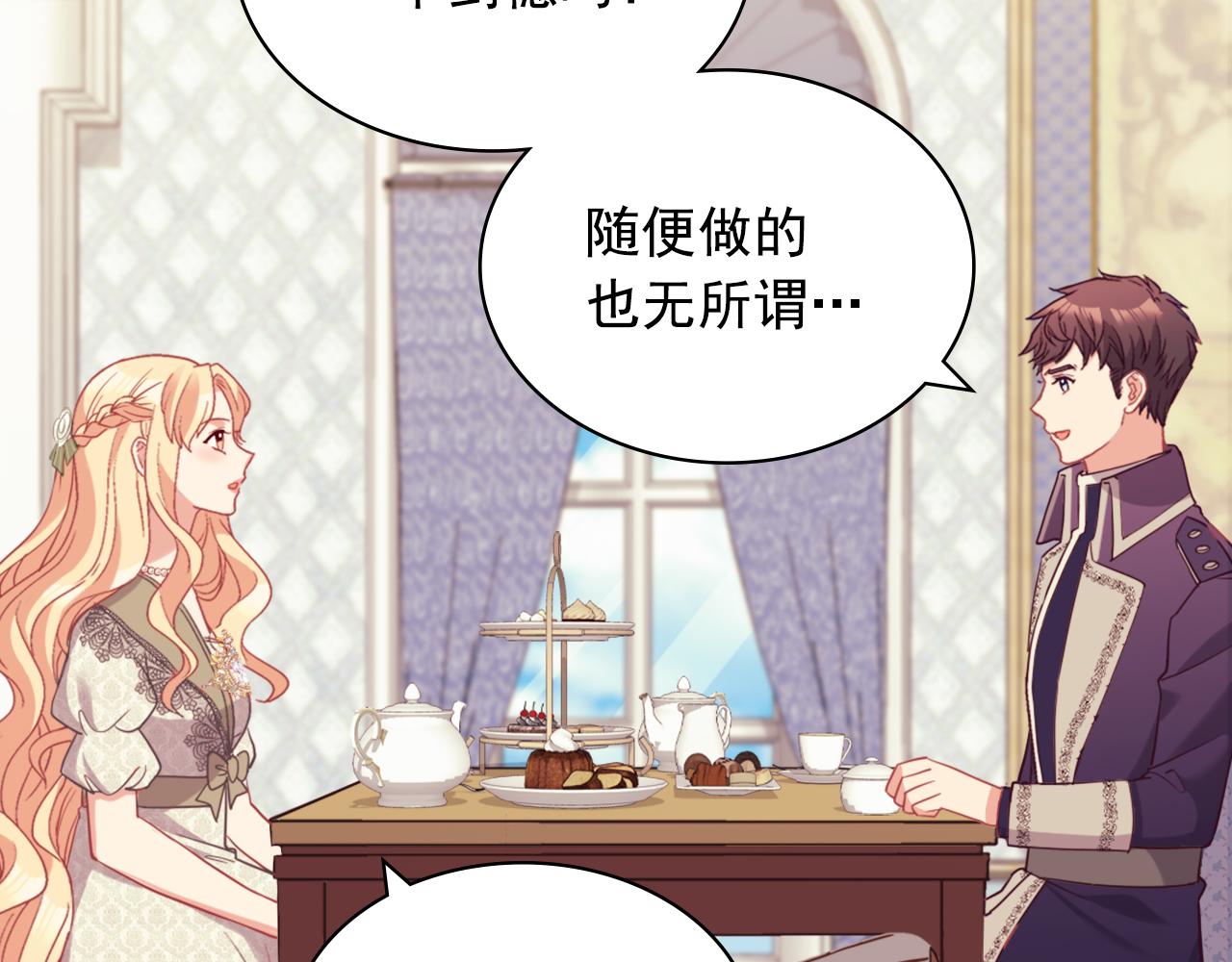 恶女的定义韩漫全集-第135话 我不愿意无删减无遮挡章节图片 
