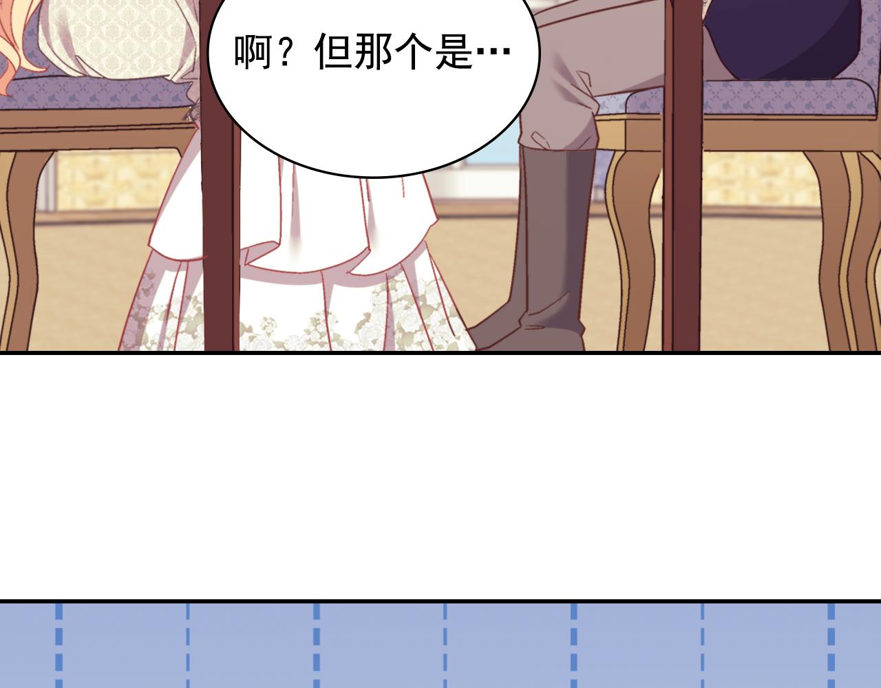 恶女的定义韩漫全集-第135话 我不愿意无删减无遮挡章节图片 