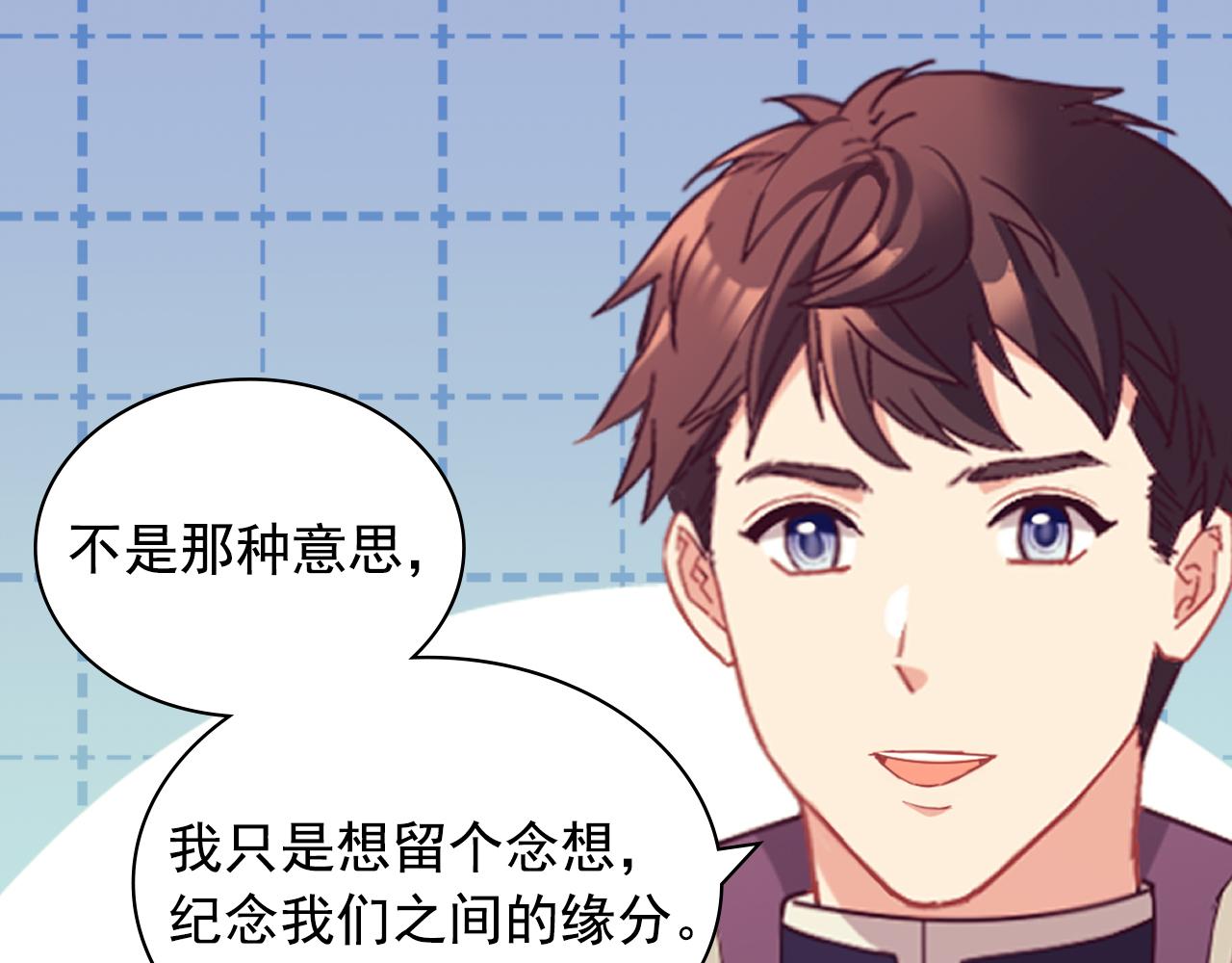 恶女的定义韩漫全集-第135话 我不愿意无删减无遮挡章节图片 