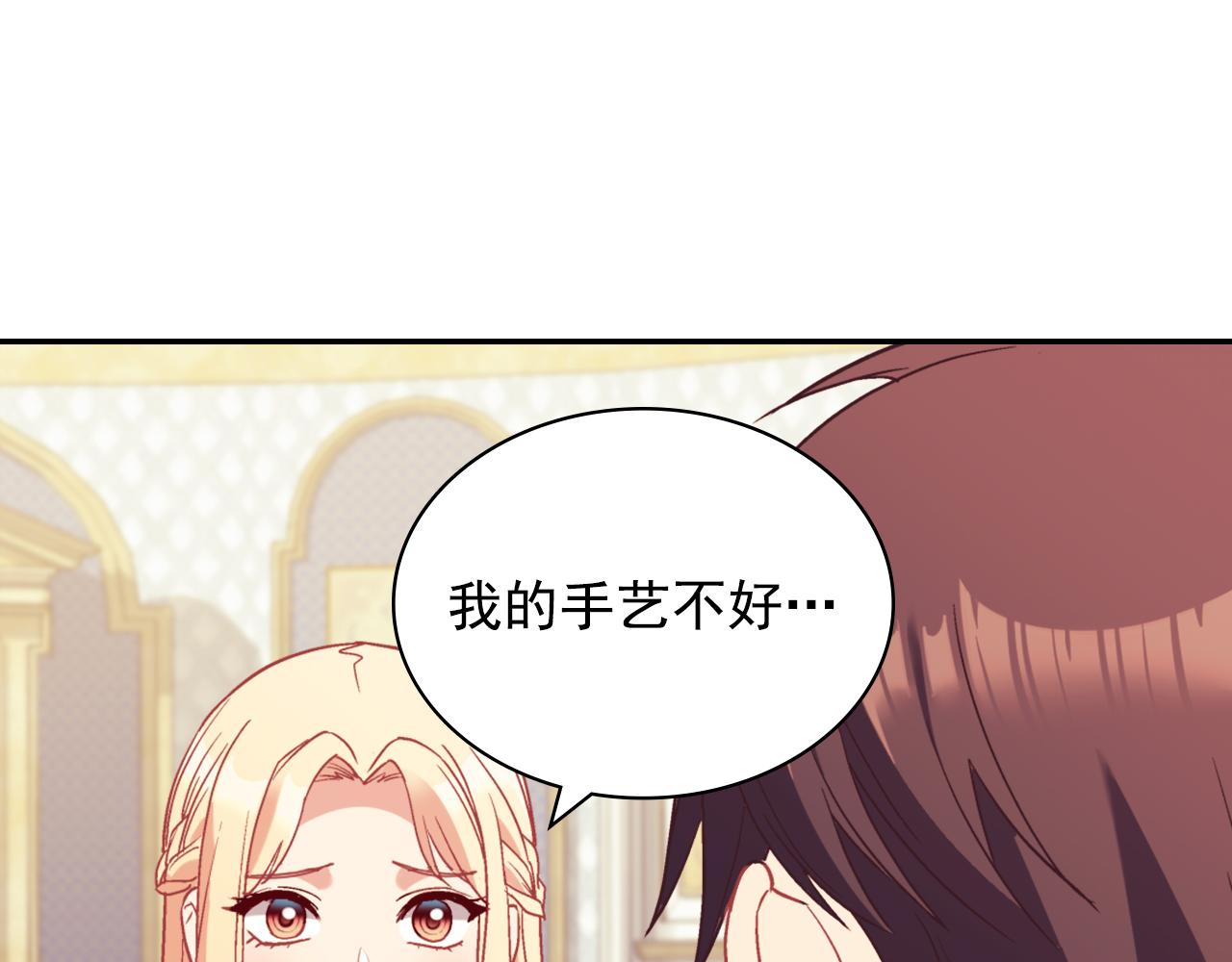 恶女的定义韩漫全集-第135话 我不愿意无删减无遮挡章节图片 