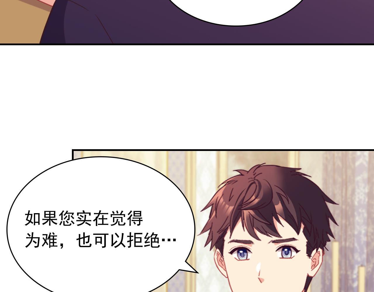 恶女的定义韩漫全集-第135话 我不愿意无删减无遮挡章节图片 