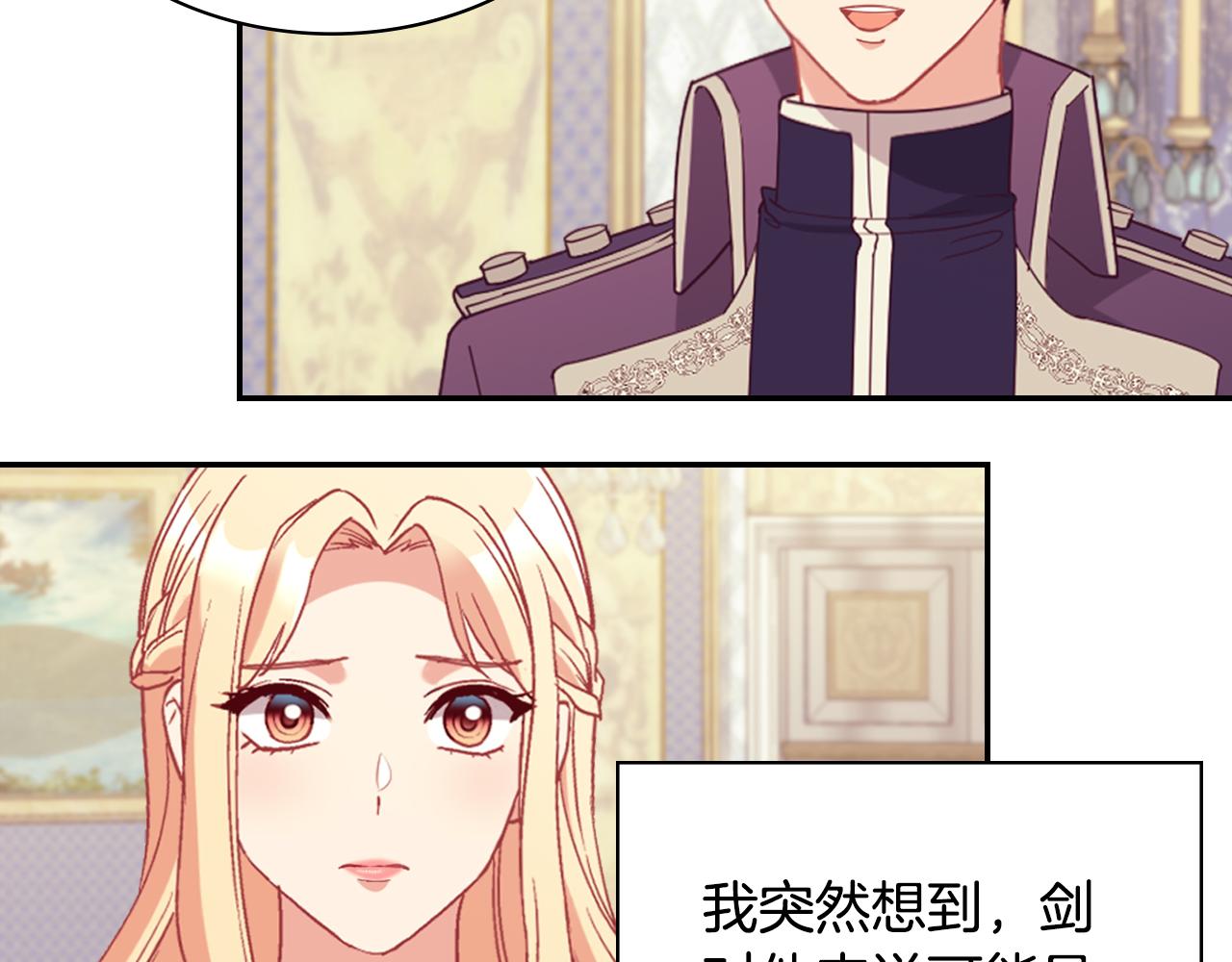 恶女的定义韩漫全集-第135话 我不愿意无删减无遮挡章节图片 