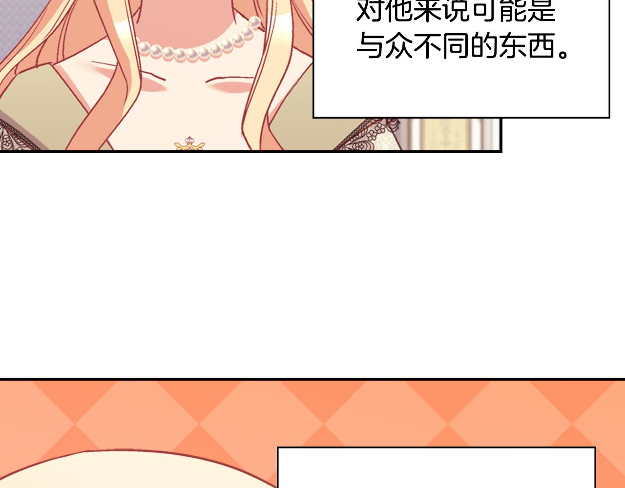 恶女的定义韩漫全集-第135话 我不愿意无删减无遮挡章节图片 