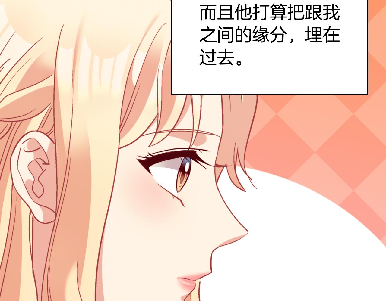 恶女的定义韩漫全集-第135话 我不愿意无删减无遮挡章节图片 