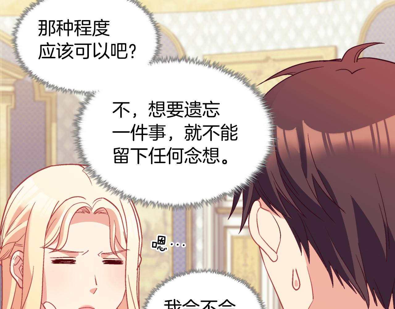 恶女的定义韩漫全集-第135话 我不愿意无删减无遮挡章节图片 