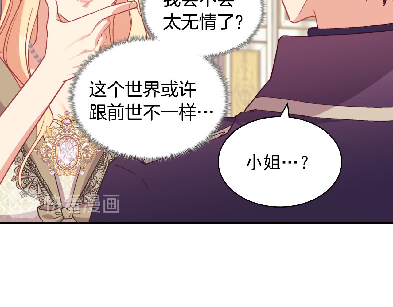 恶女的定义韩漫全集-第135话 我不愿意无删减无遮挡章节图片 