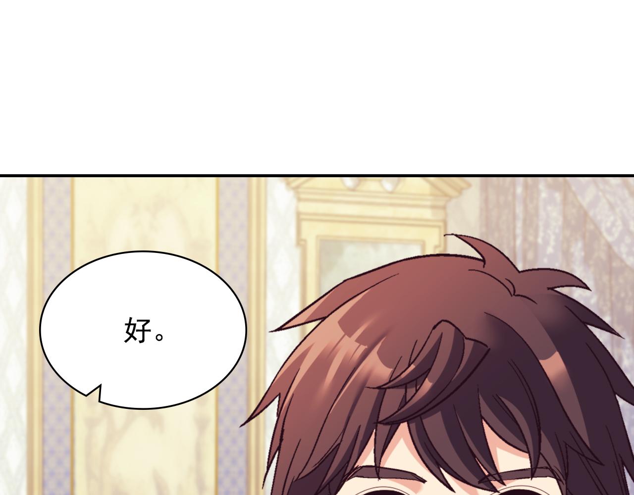 恶女的定义韩漫全集-第135话 我不愿意无删减无遮挡章节图片 