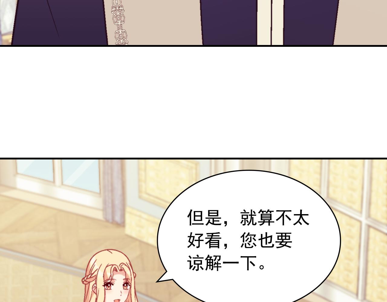 恶女的定义韩漫全集-第135话 我不愿意无删减无遮挡章节图片 