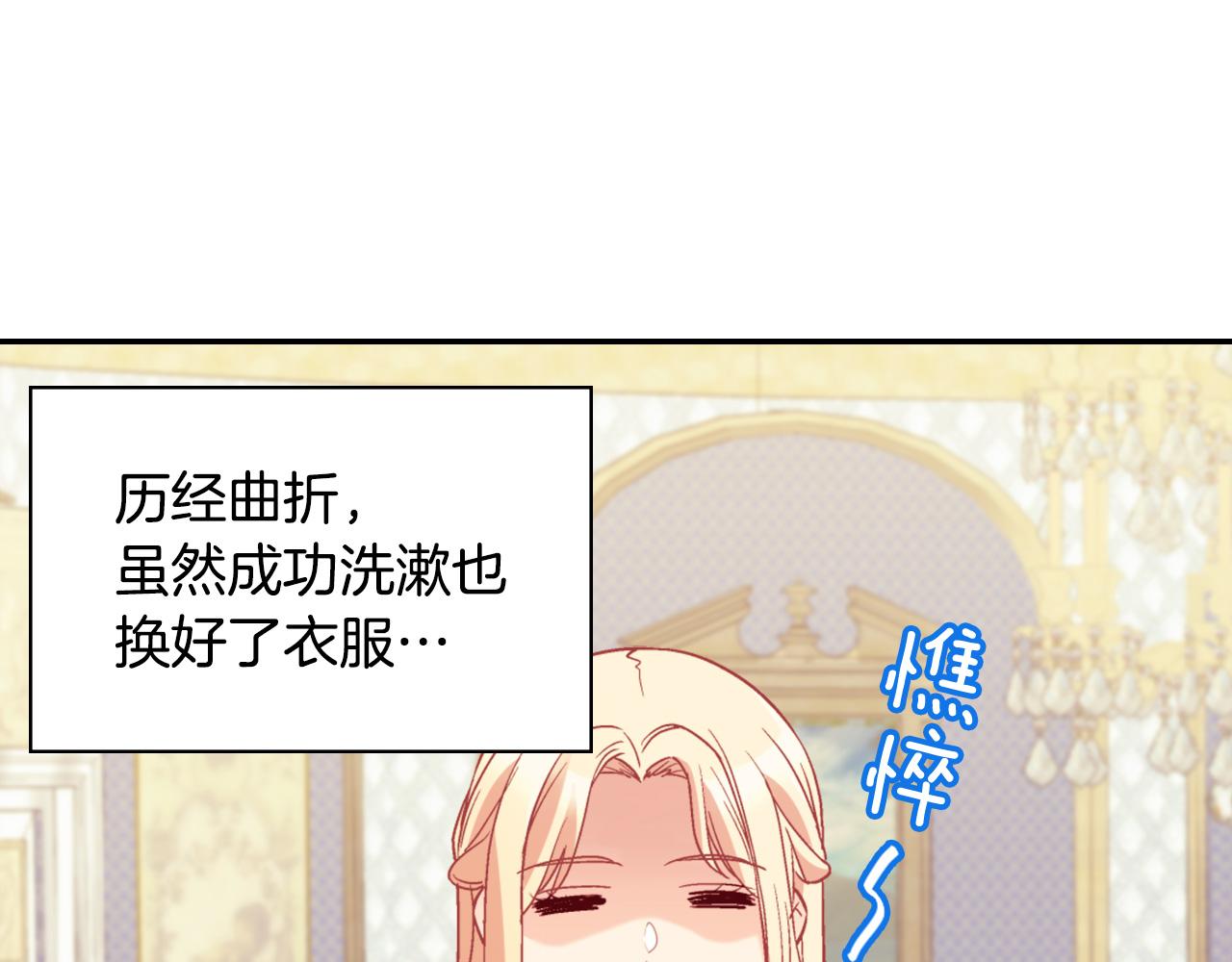 恶女的定义韩漫全集-第135话 我不愿意无删减无遮挡章节图片 