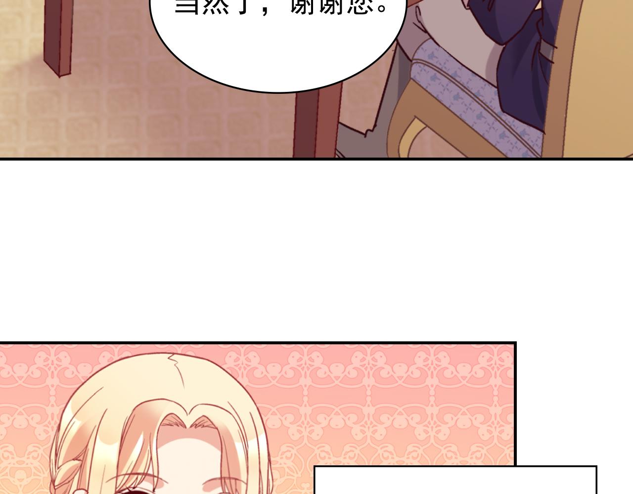 恶女的定义韩漫全集-第135话 我不愿意无删减无遮挡章节图片 