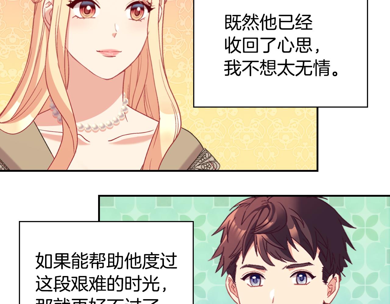 恶女的定义韩漫全集-第135话 我不愿意无删减无遮挡章节图片 