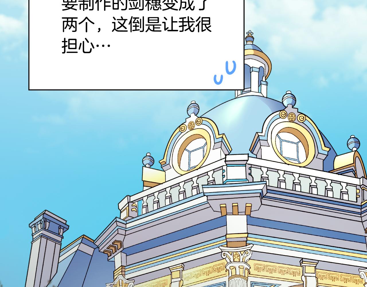 恶女的定义韩漫全集-第135话 我不愿意无删减无遮挡章节图片 
