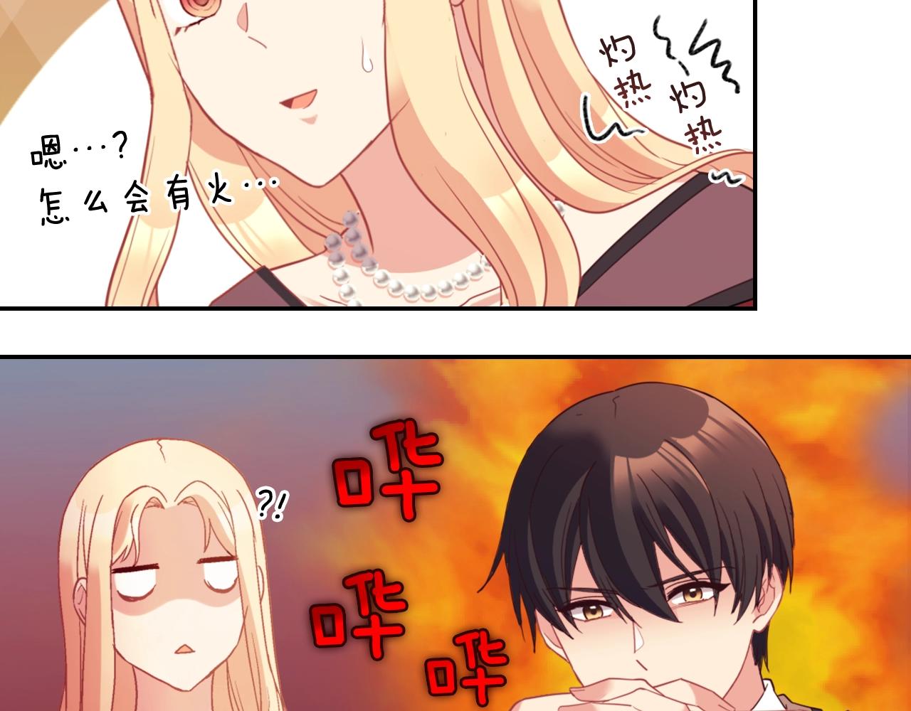 恶女的定义韩漫全集-第135话 我不愿意无删减无遮挡章节图片 