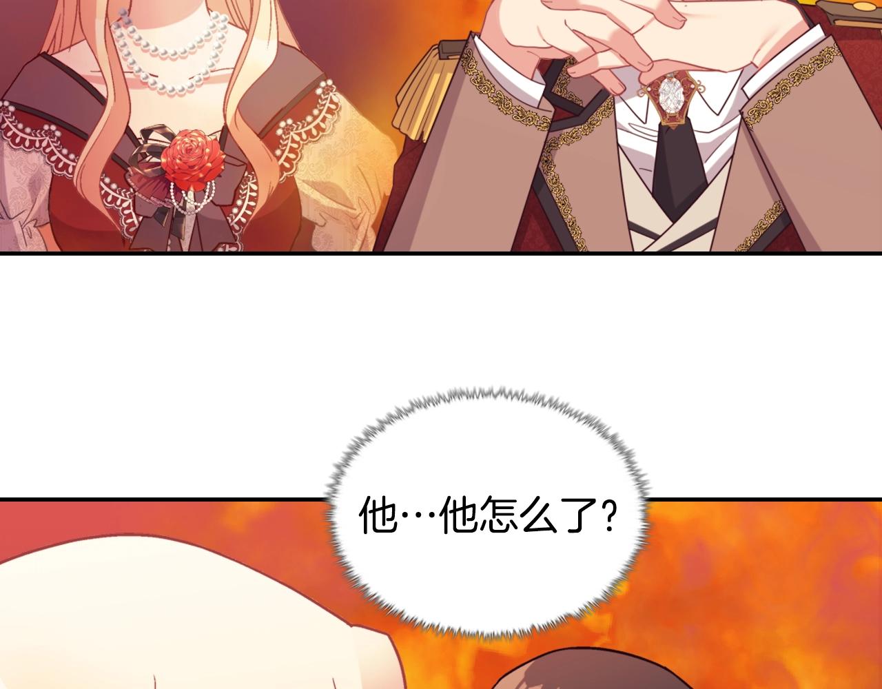 恶女的定义韩漫全集-第135话 我不愿意无删减无遮挡章节图片 