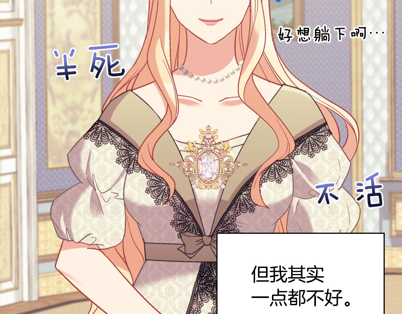恶女的定义韩漫全集-第135话 我不愿意无删减无遮挡章节图片 