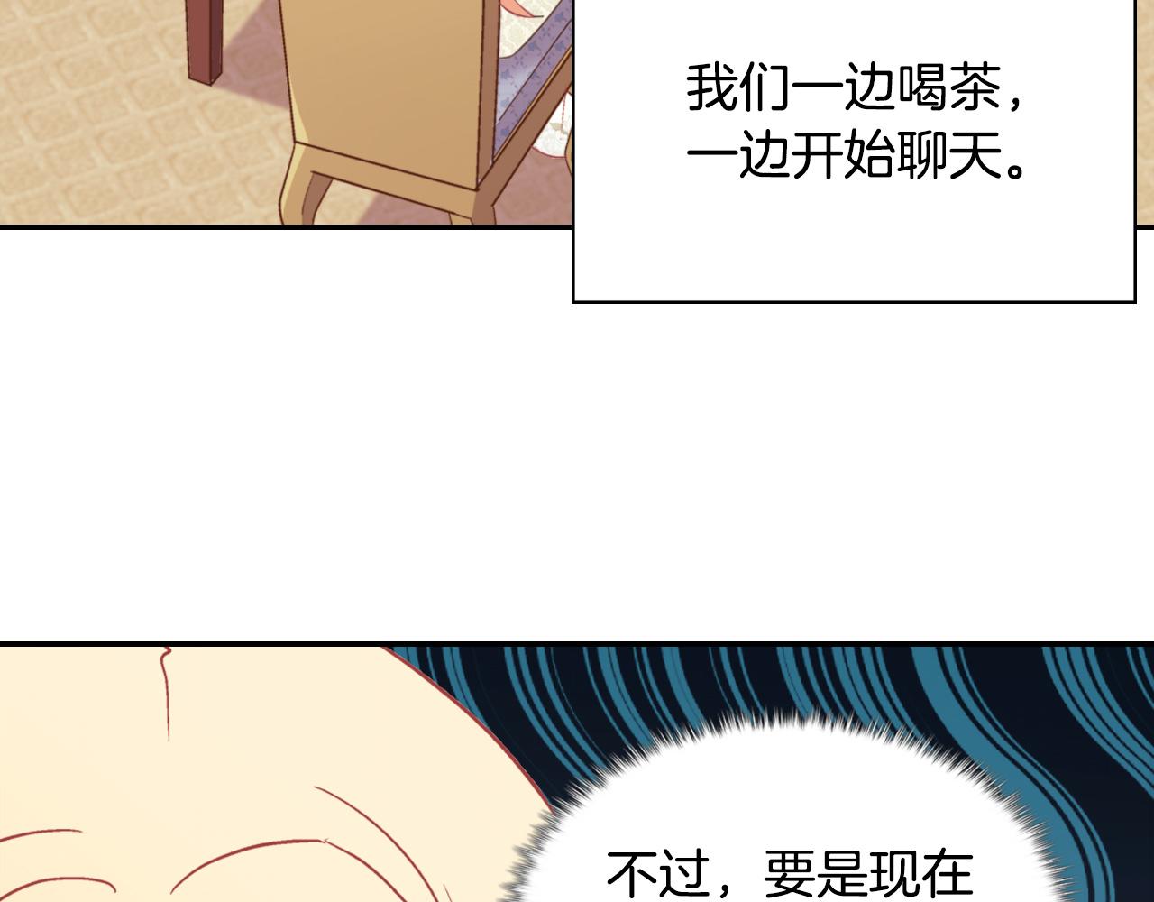 恶女的定义韩漫全集-第135话 我不愿意无删减无遮挡章节图片 