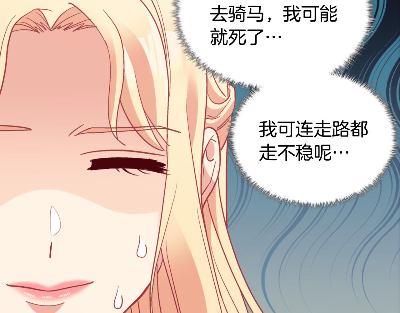 恶女的定义韩漫全集-第135话 我不愿意无删减无遮挡章节图片 