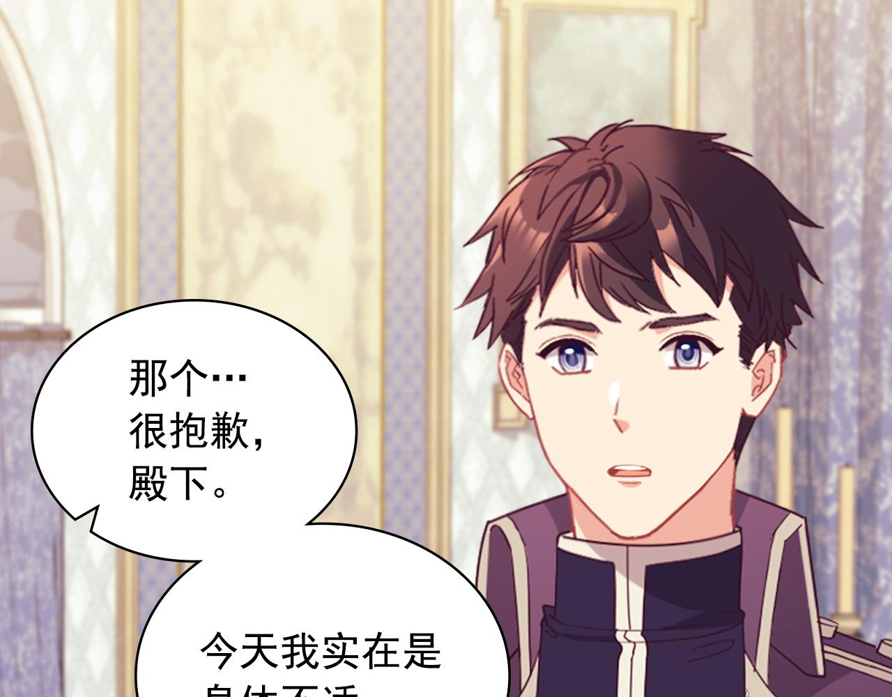 恶女的定义韩漫全集-第135话 我不愿意无删减无遮挡章节图片 
