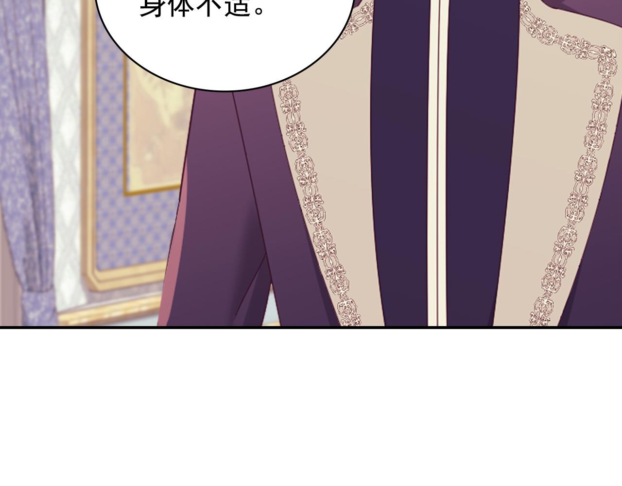 恶女的定义韩漫全集-第135话 我不愿意无删减无遮挡章节图片 