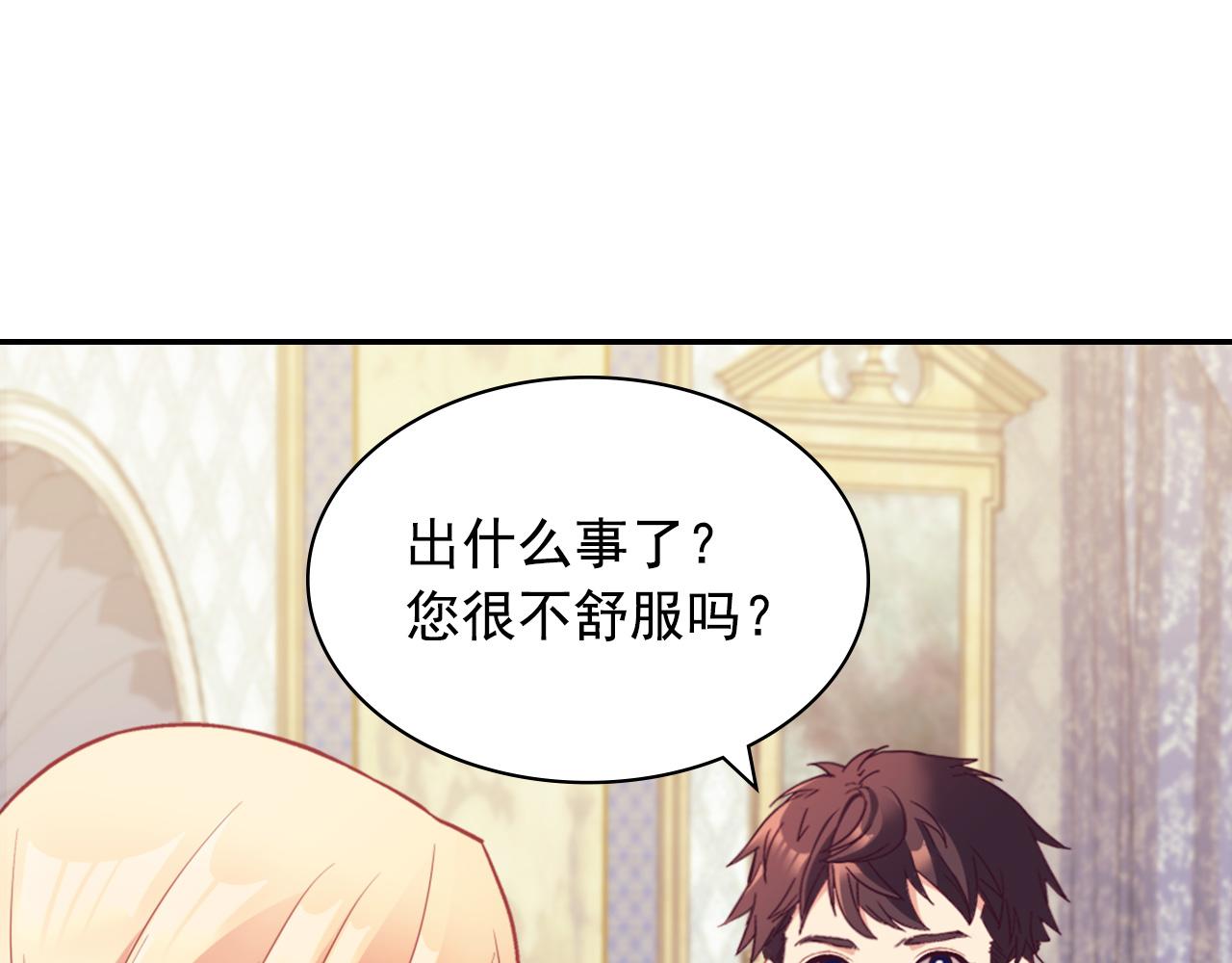 恶女的定义韩漫全集-第135话 我不愿意无删减无遮挡章节图片 