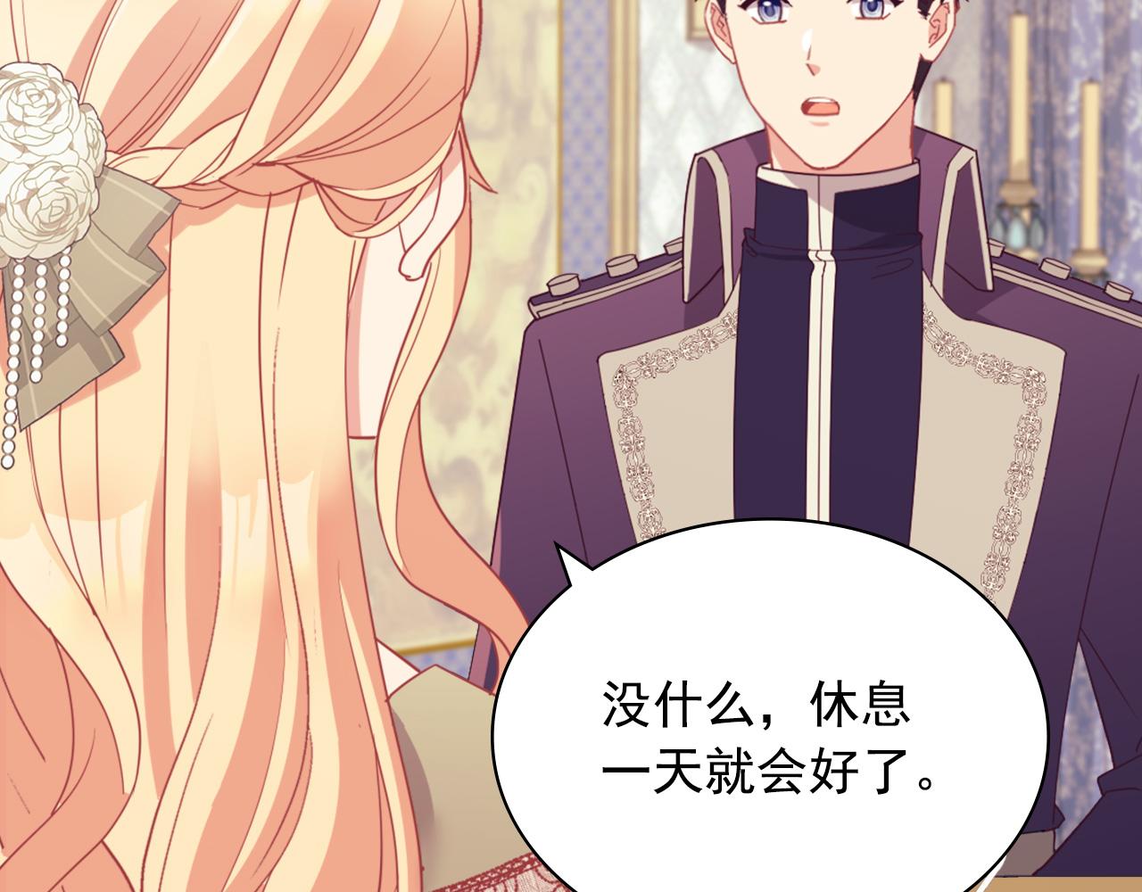 恶女的定义韩漫全集-第135话 我不愿意无删减无遮挡章节图片 