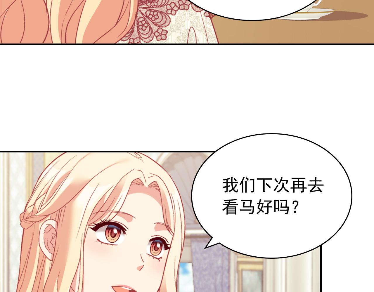 恶女的定义韩漫全集-第135话 我不愿意无删减无遮挡章节图片 