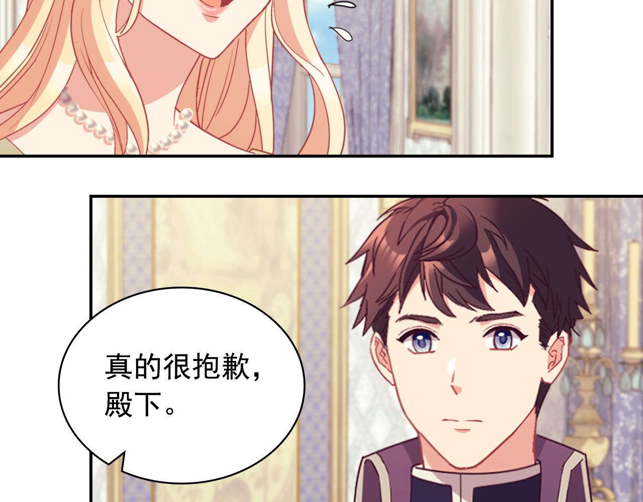 恶女的定义韩漫全集-第135话 我不愿意无删减无遮挡章节图片 