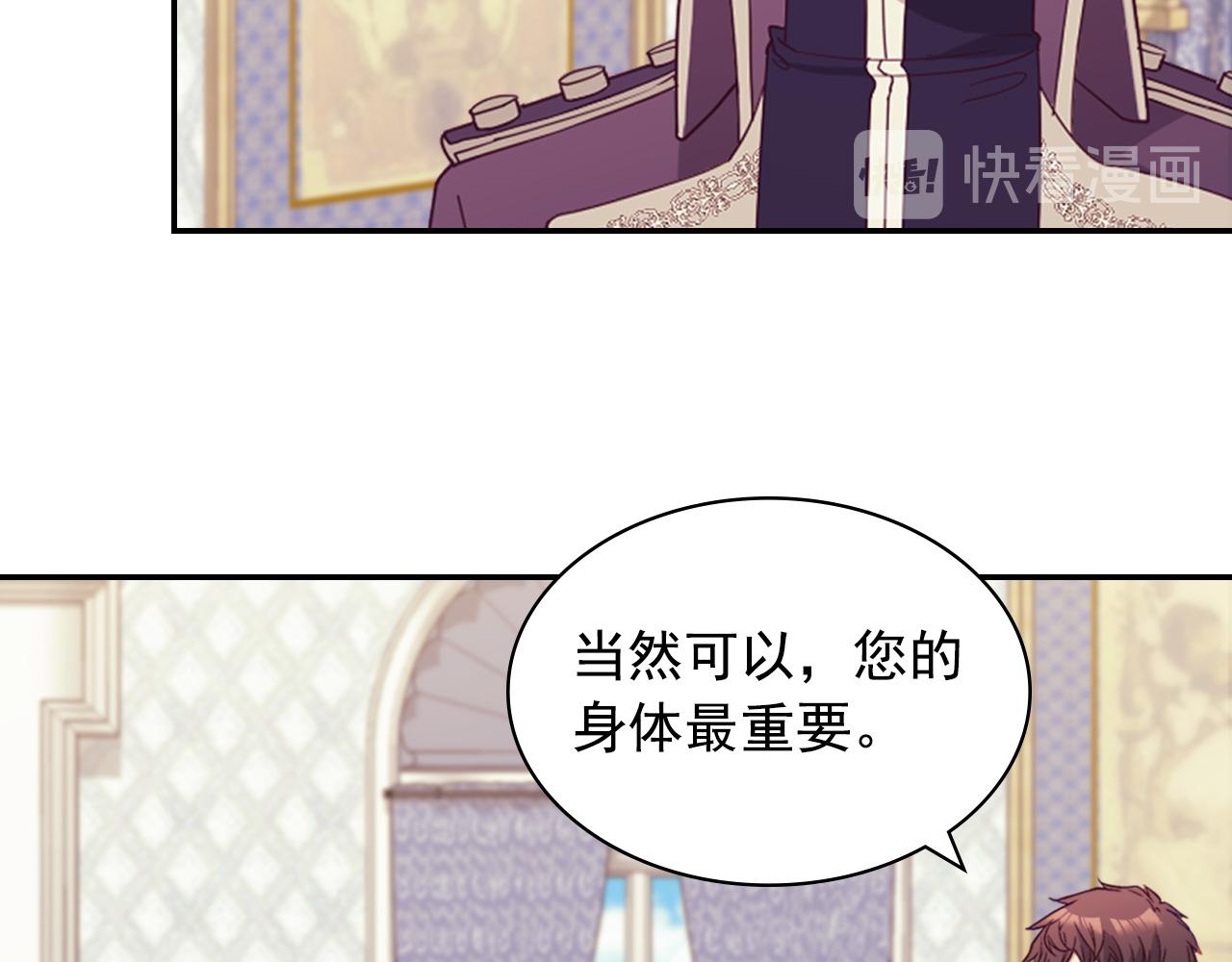 恶女的定义韩漫全集-第135话 我不愿意无删减无遮挡章节图片 