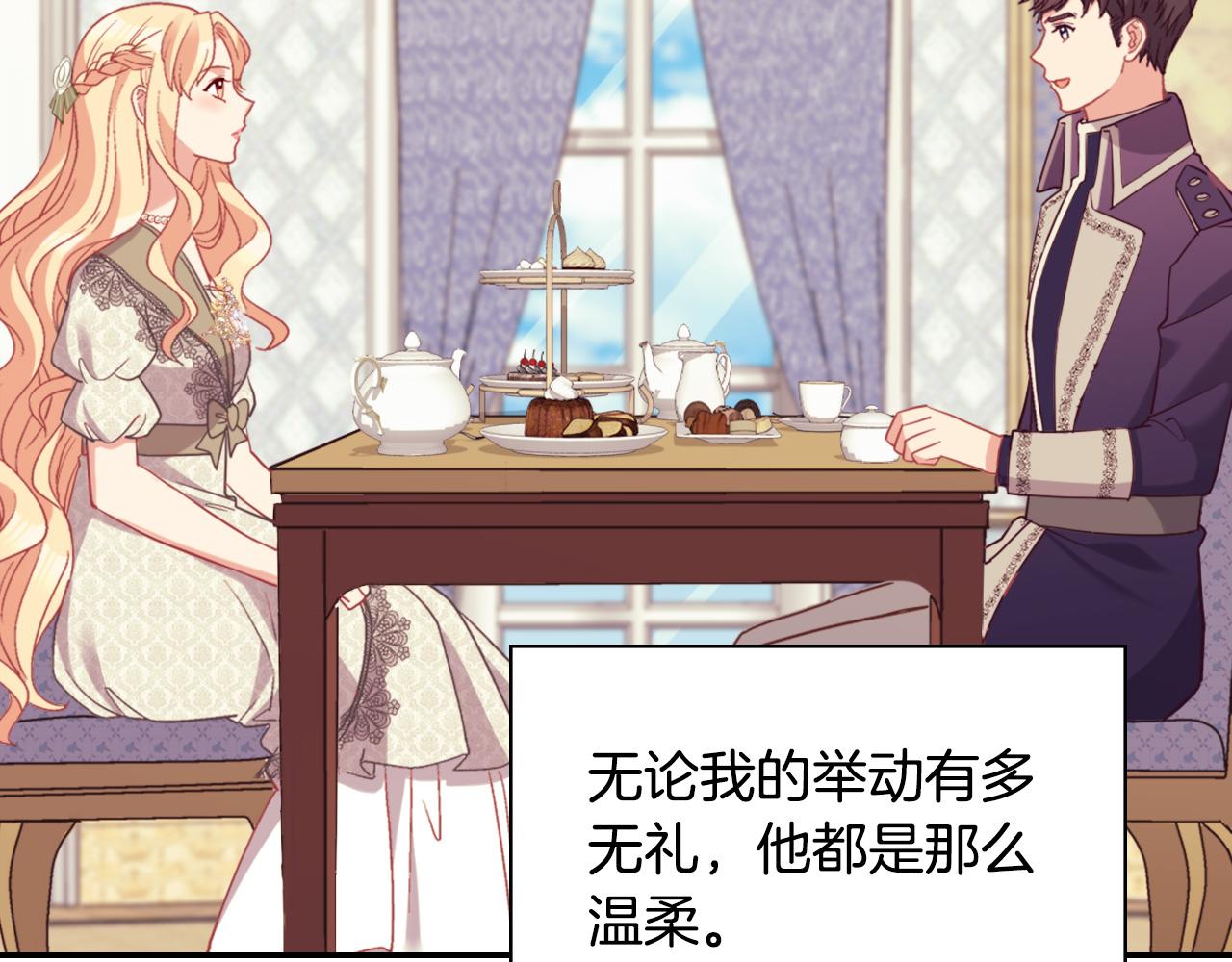 恶女的定义韩漫全集-第135话 我不愿意无删减无遮挡章节图片 