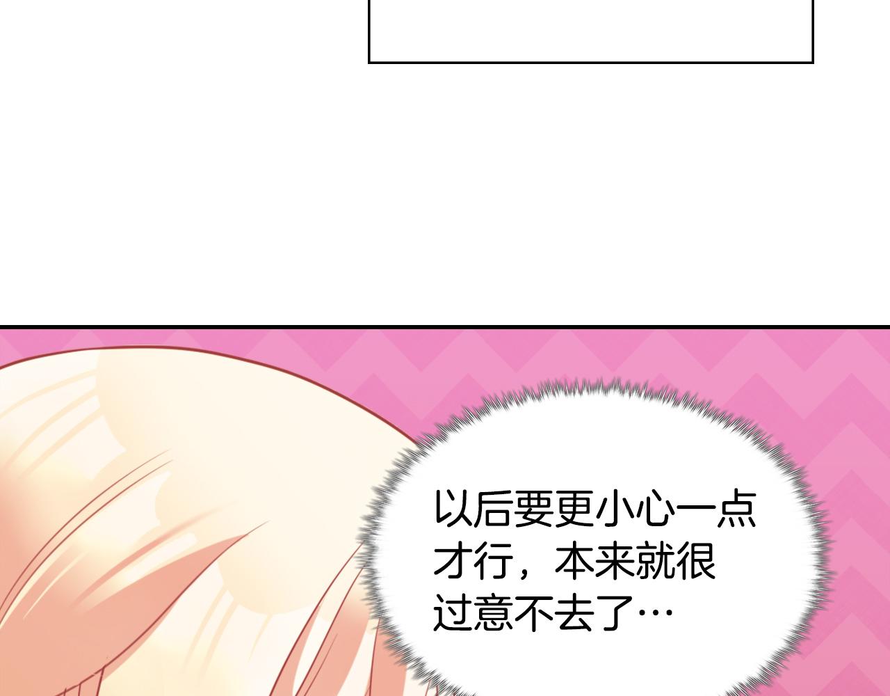 恶女的定义韩漫全集-第135话 我不愿意无删减无遮挡章节图片 