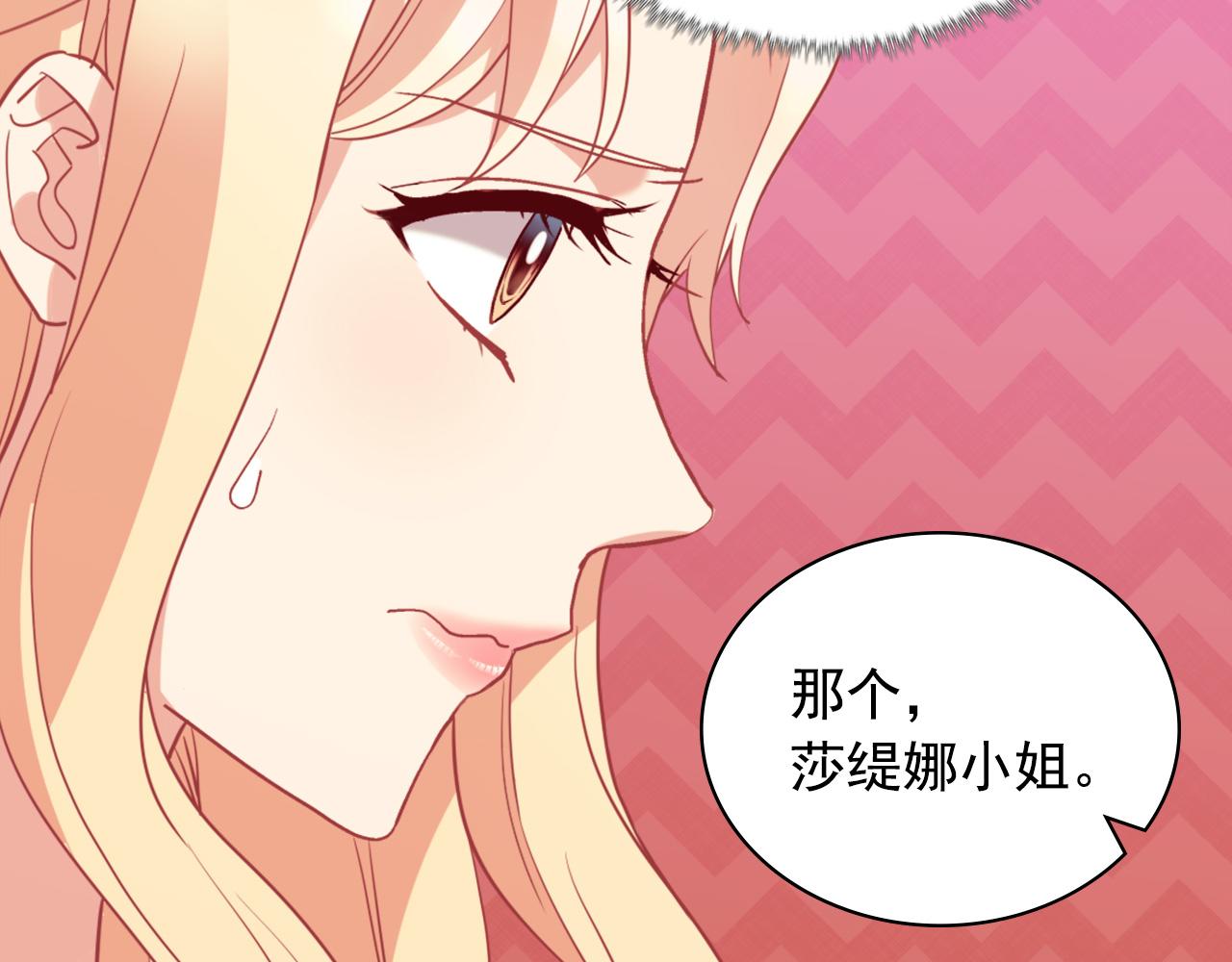 恶女的定义韩漫全集-第135话 我不愿意无删减无遮挡章节图片 