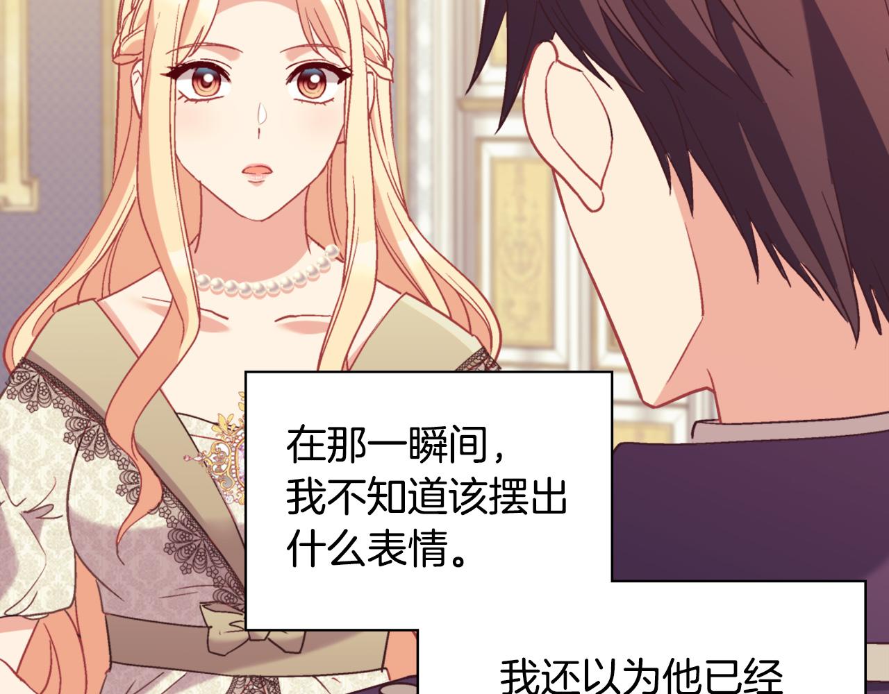 恶女的定义韩漫全集-第135话 我不愿意无删减无遮挡章节图片 