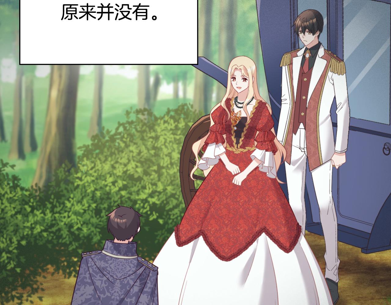 恶女的定义韩漫全集-第135话 我不愿意无删减无遮挡章节图片 