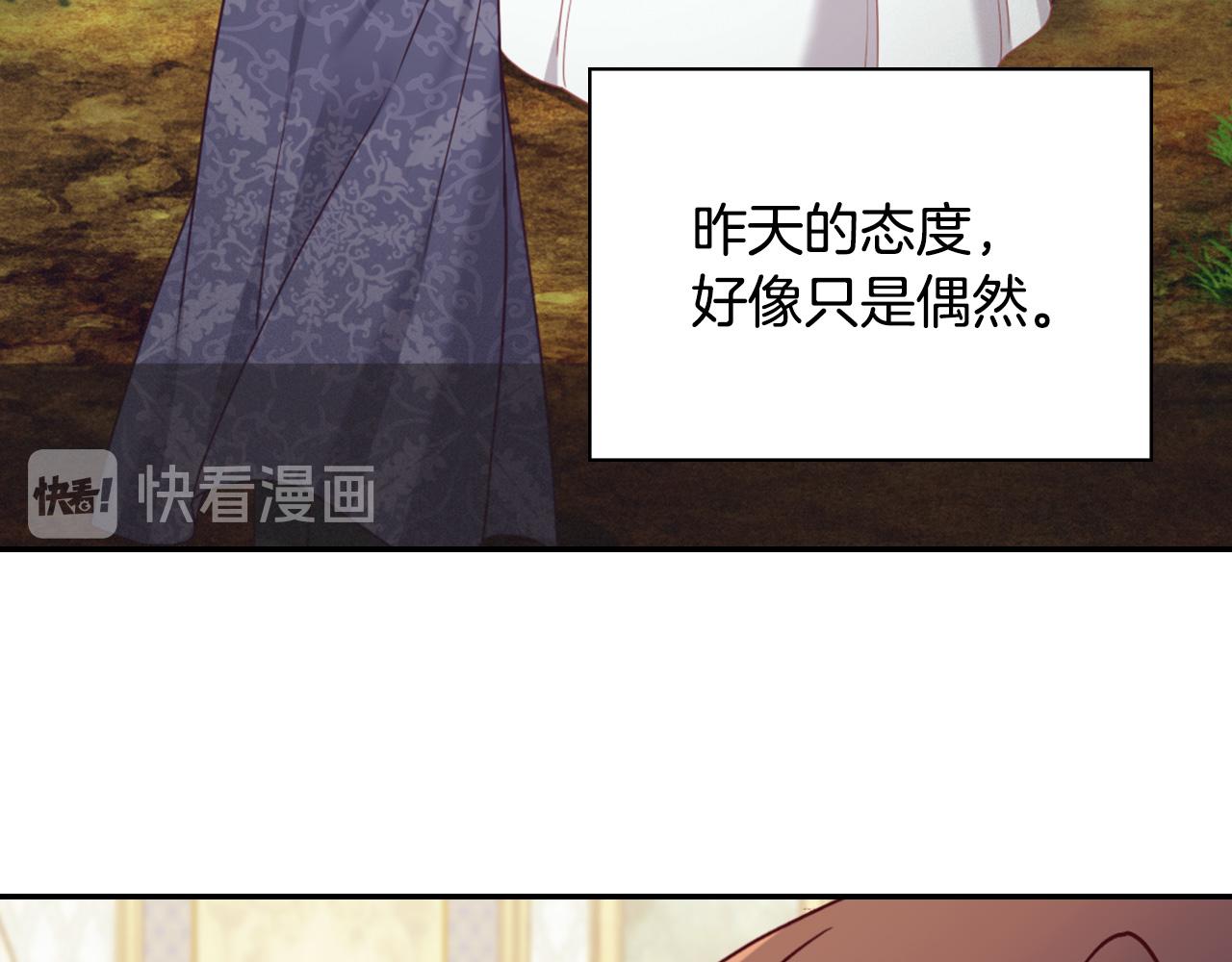 恶女的定义韩漫全集-第135话 我不愿意无删减无遮挡章节图片 