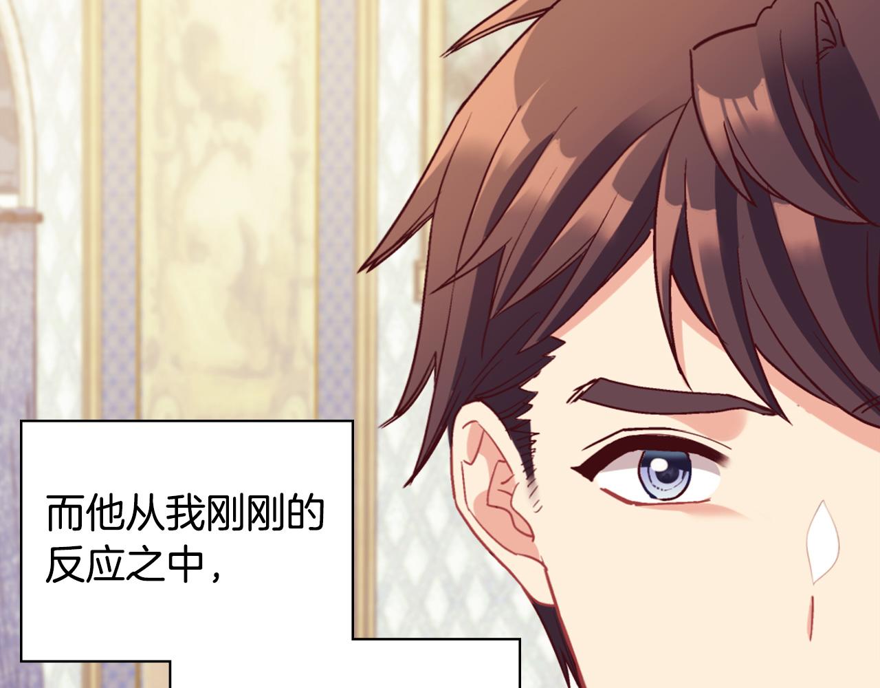 恶女的定义韩漫全集-第135话 我不愿意无删减无遮挡章节图片 