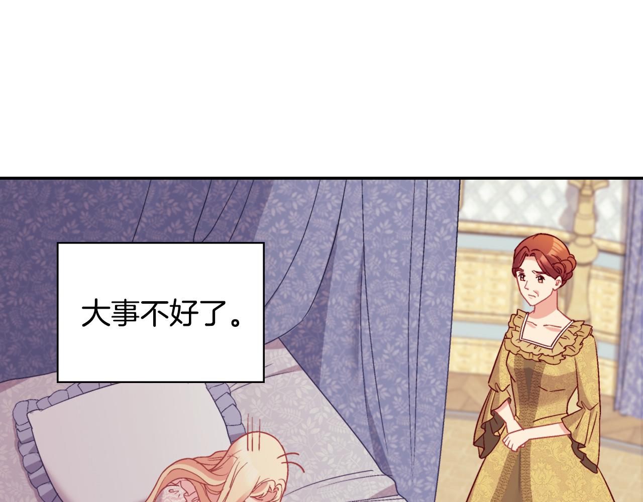 恶女的定义韩漫全集-第135话 我不愿意无删减无遮挡章节图片 