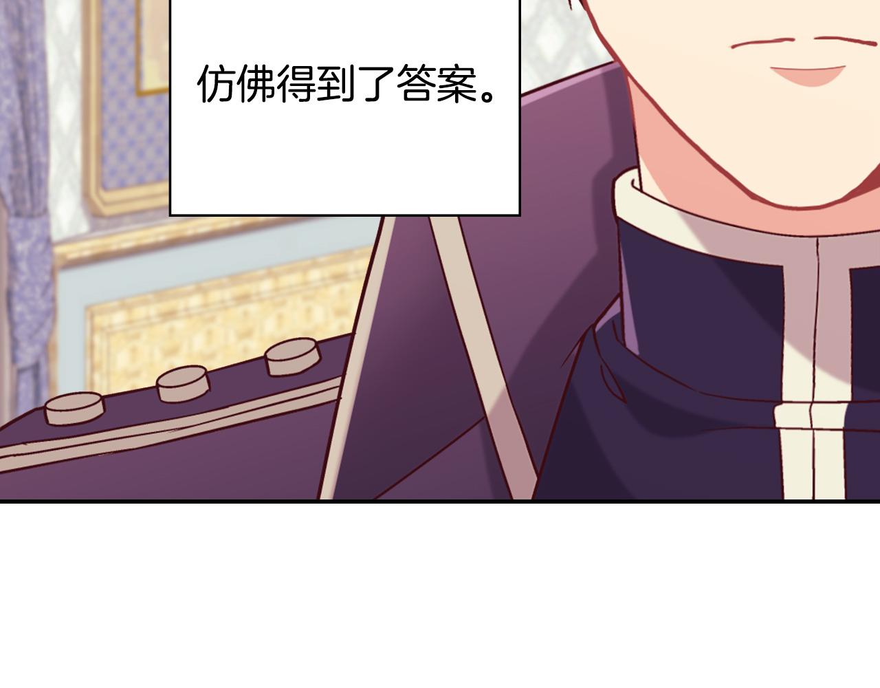 恶女的定义韩漫全集-第135话 我不愿意无删减无遮挡章节图片 