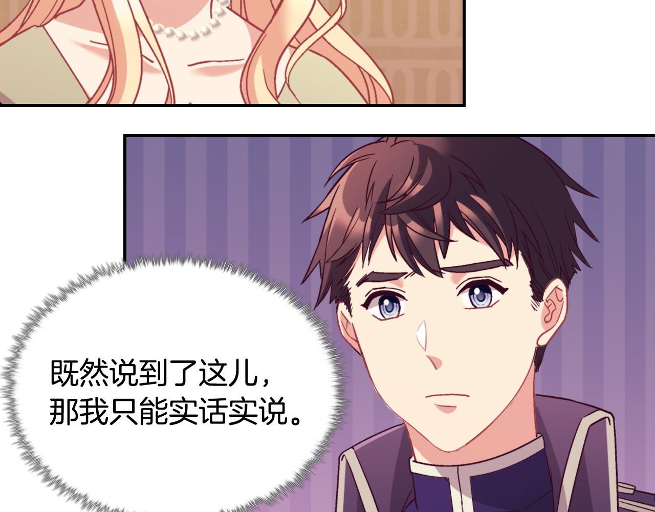 恶女的定义韩漫全集-第135话 我不愿意无删减无遮挡章节图片 