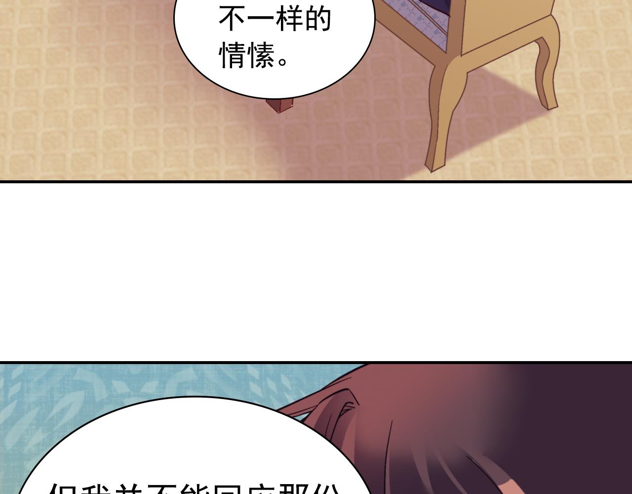 恶女的定义韩漫全集-第135话 我不愿意无删减无遮挡章节图片 