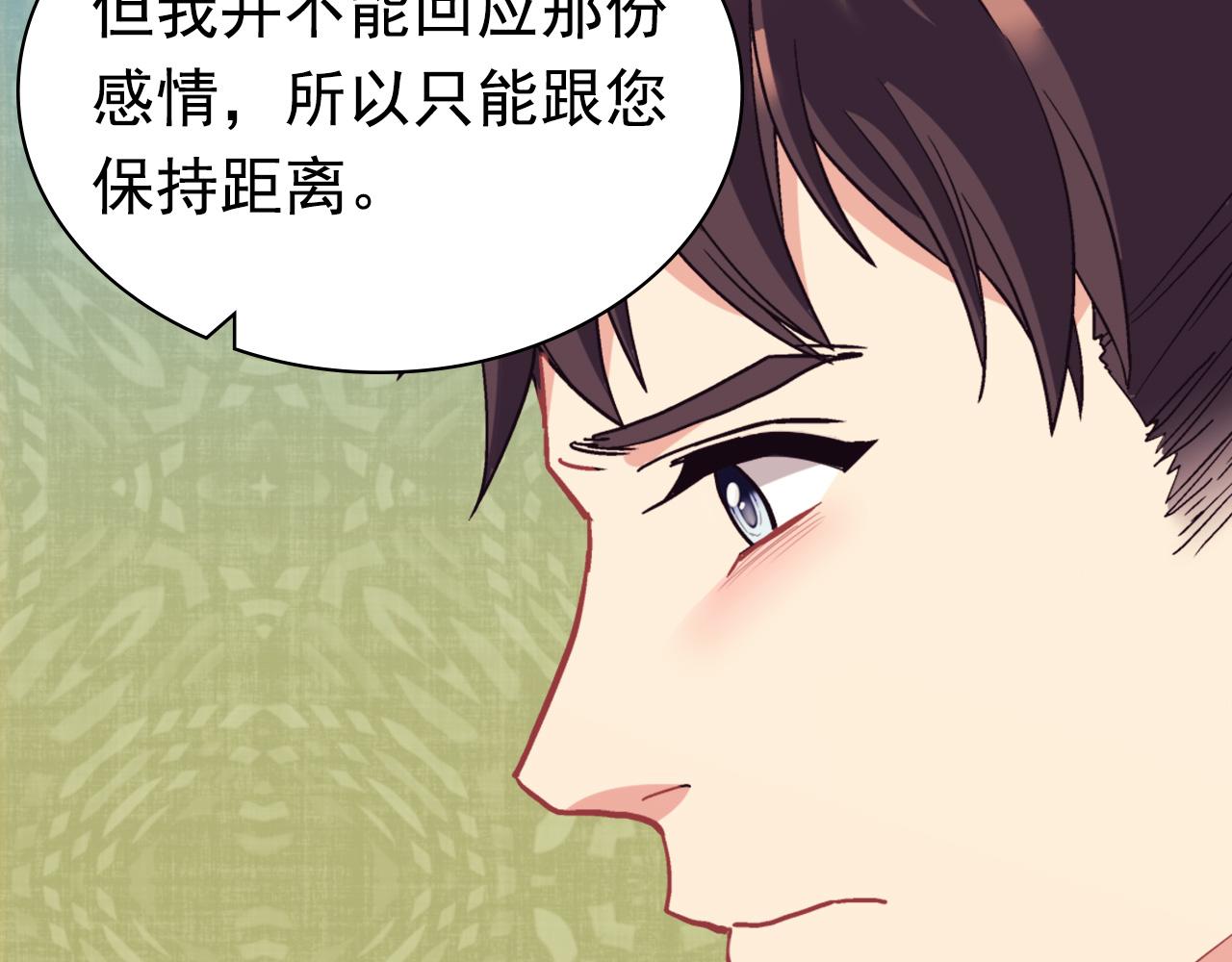 恶女的定义韩漫全集-第135话 我不愿意无删减无遮挡章节图片 
