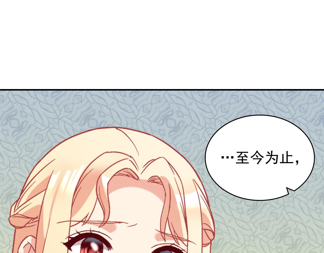 恶女的定义韩漫全集-第135话 我不愿意无删减无遮挡章节图片 