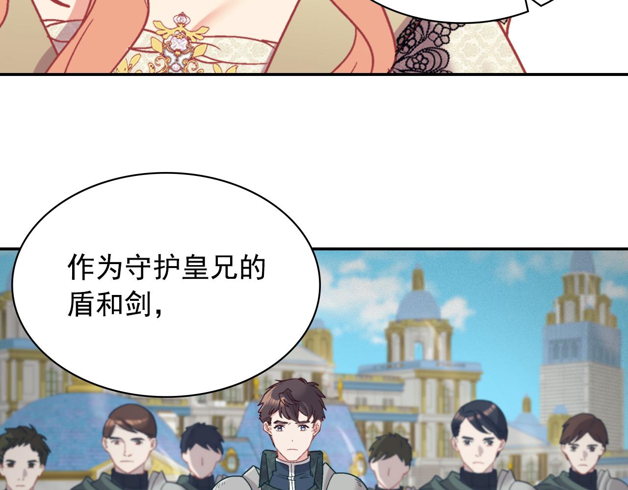 恶女的定义韩漫全集-第135话 我不愿意无删减无遮挡章节图片 
