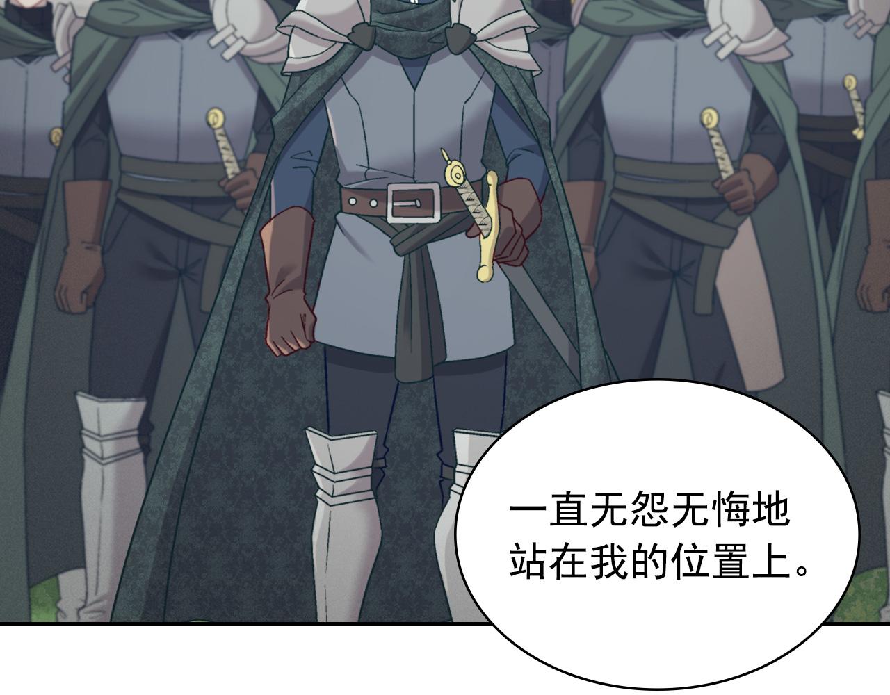 恶女的定义韩漫全集-第135话 我不愿意无删减无遮挡章节图片 
