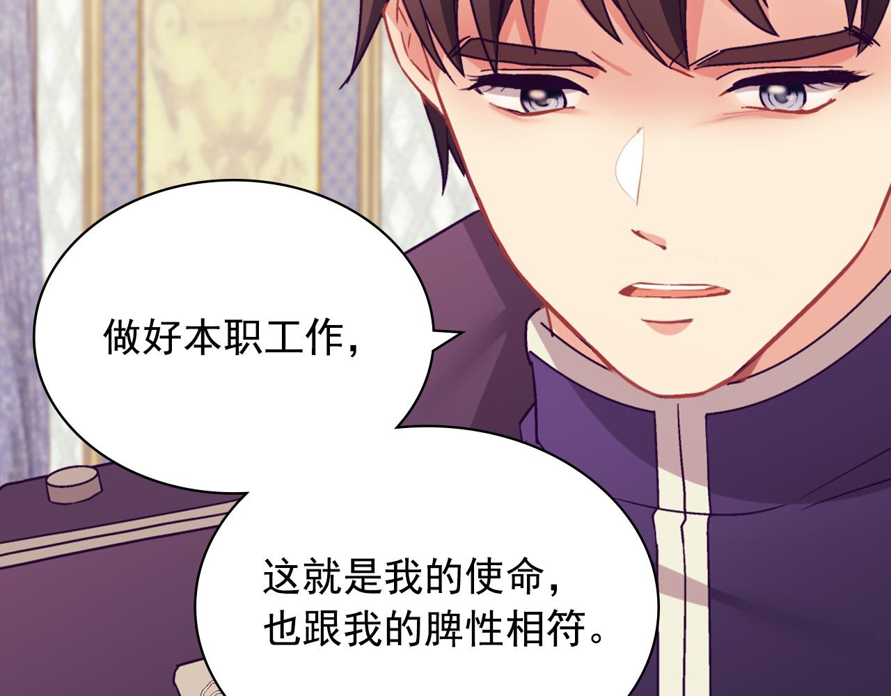 恶女的定义韩漫全集-第135话 我不愿意无删减无遮挡章节图片 
