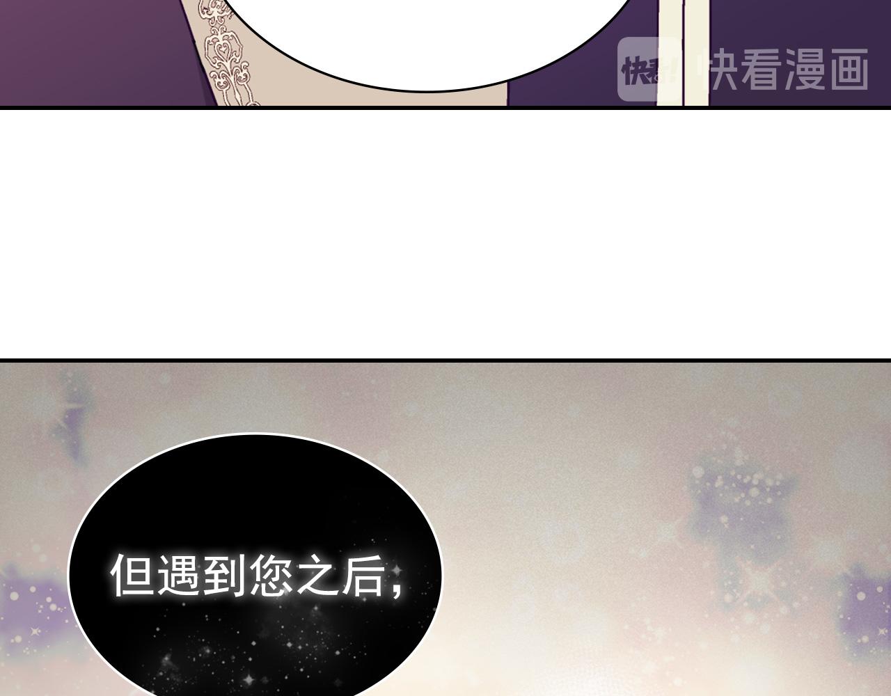 恶女的定义韩漫全集-第135话 我不愿意无删减无遮挡章节图片 