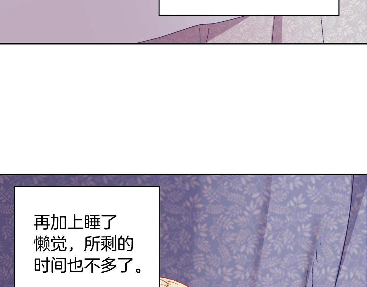 恶女的定义韩漫全集-第135话 我不愿意无删减无遮挡章节图片 