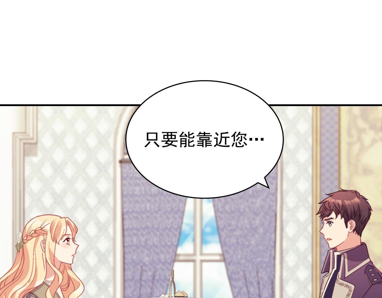 恶女的定义韩漫全集-第135话 我不愿意无删减无遮挡章节图片 